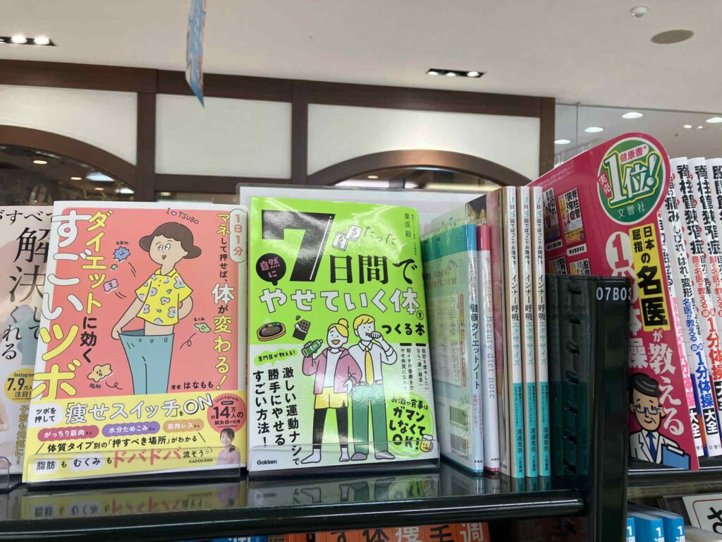 インナー呼吸エクササイズ取り扱い 須原屋 コルソ店