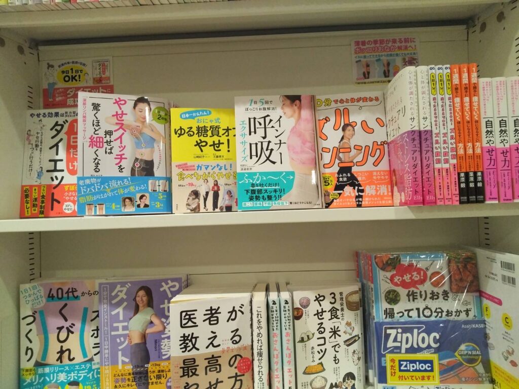 インナー呼吸エクササイズ取扱大垣書店イオンモール堺鉄砲町店　
