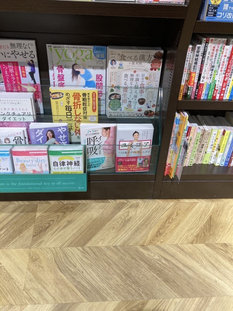 インナー呼吸エクササイズ取扱丸善高島屋大阪店