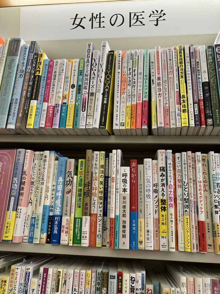 インナー呼吸エクササイズ取扱丸善日本橋店