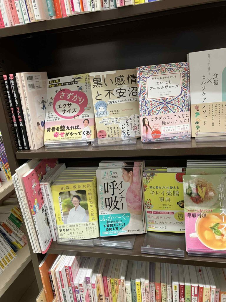 インナー呼吸エクササイズ取扱丸善 お茶の水店