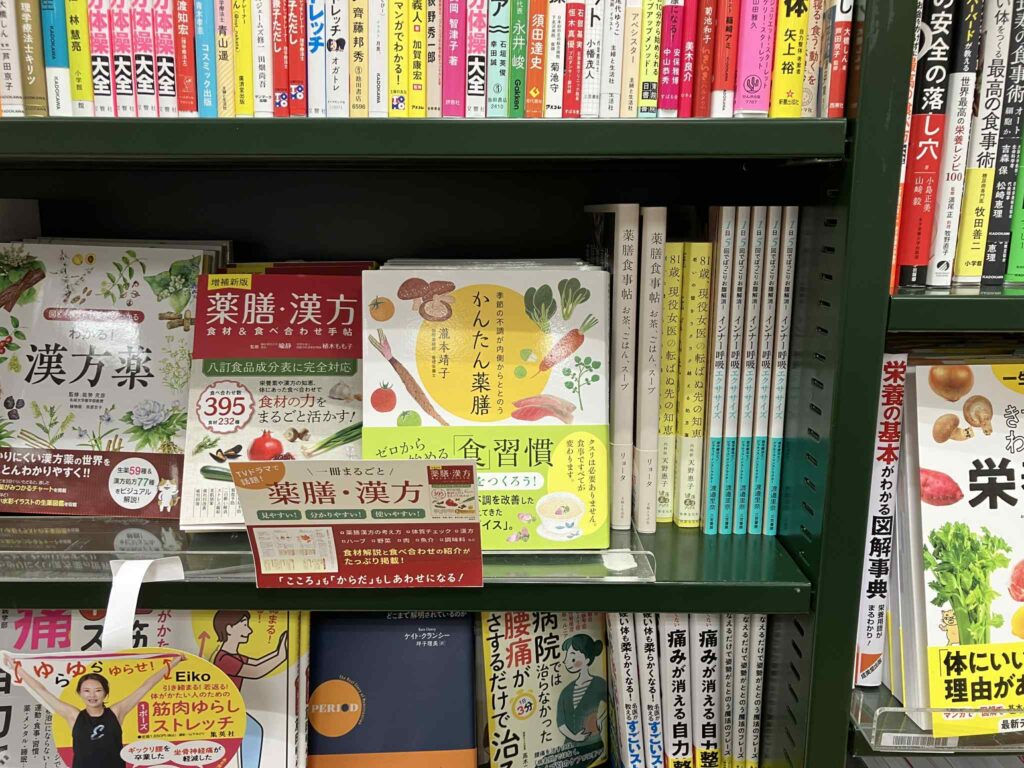 インナー呼吸エクササイズ取扱 三省堂書店 有楽町店