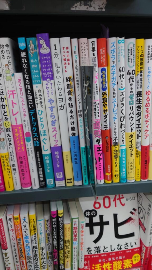 インナー呼吸エクササイズ取扱い書店 書泉ブックタワー