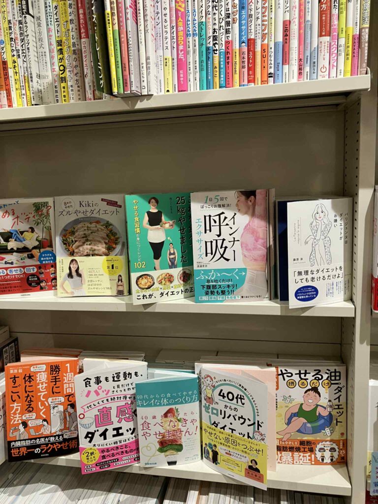 インナー呼吸エクササイズ取り扱い ブックファーストルミネ大宮店