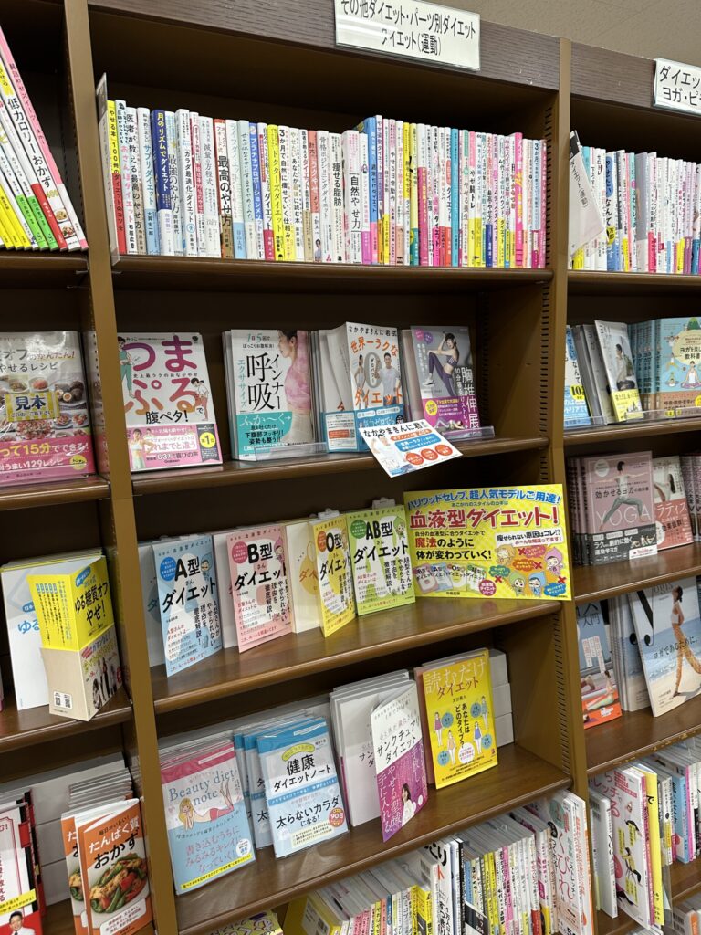 インナー呼吸エクササイズ取扱書店 ジュンク堂書店 難波店