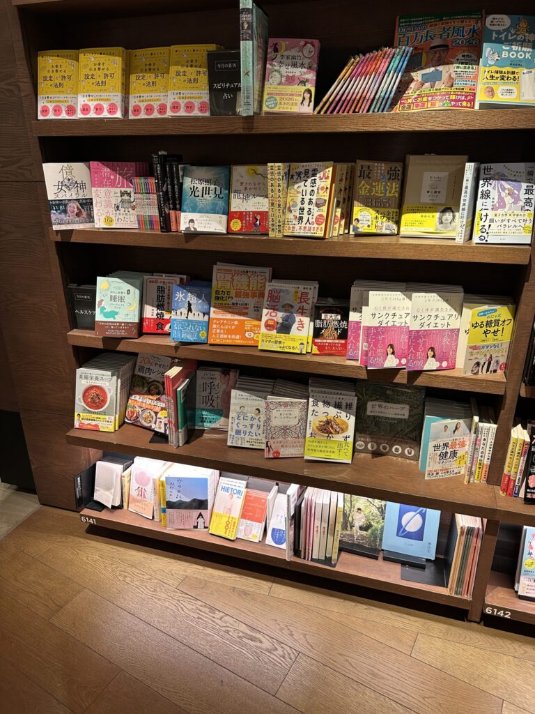 インナー呼吸エクササイズ取扱書店 梅田 蔦屋書店