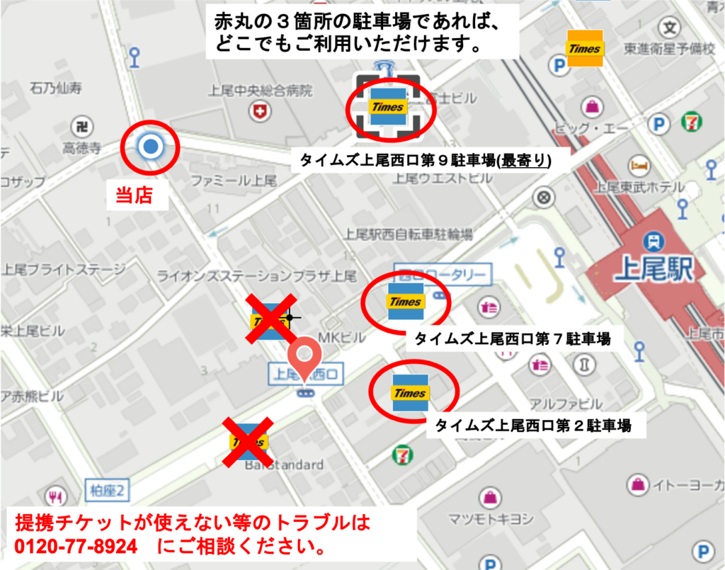 タイムズ駐車場